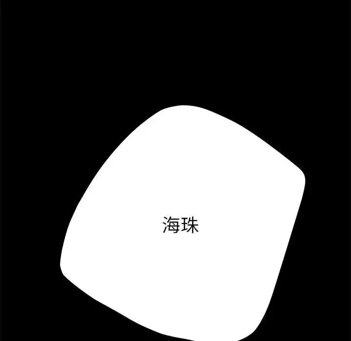 我家的赘婿大人 - 第35話 - page 157