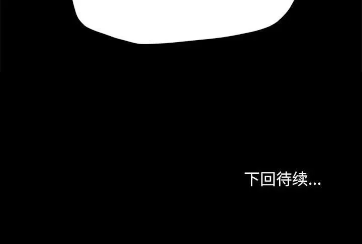 我家的赘婿大人 - 第35話 - page 171