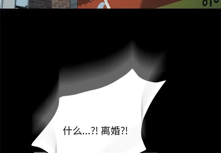 我家的赘婿大人 - 第51話 - page 3