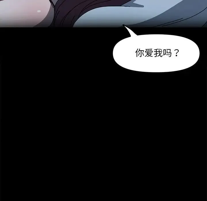 我家的赘婿大人 - 第51話 - page 19
