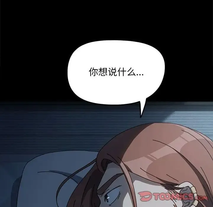 我家的赘婿大人 - 第51話 - page 20