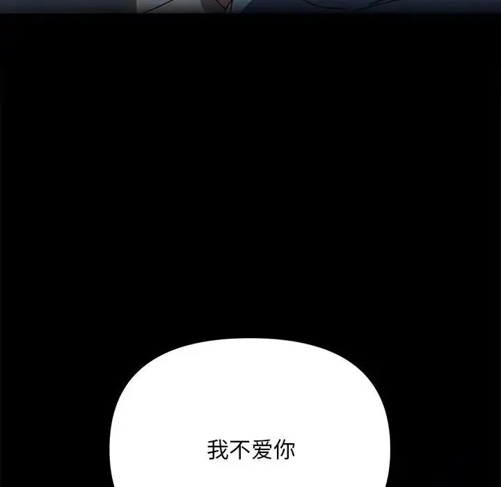 我家的赘婿大人 - 第51話 - page 25