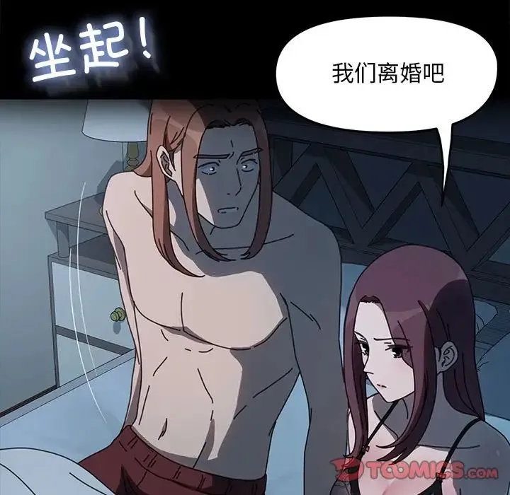 我家的赘婿大人 - 第51話 - page 28