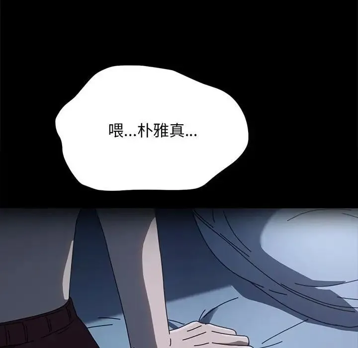 我家的赘婿大人 - 第51話 - page 30