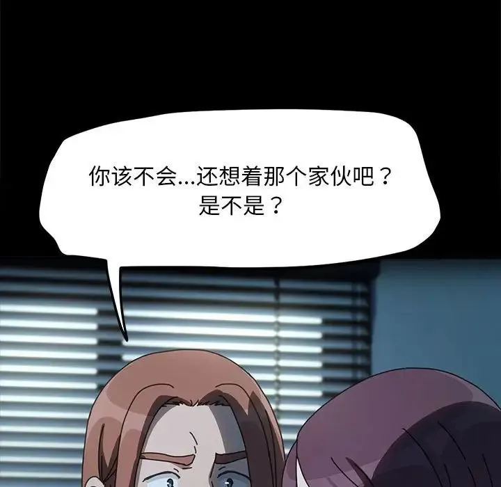 我家的赘婿大人 - 第51話 - page 32