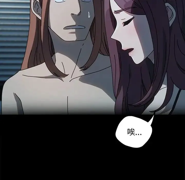 我家的赘婿大人 - 第51話 - page 33