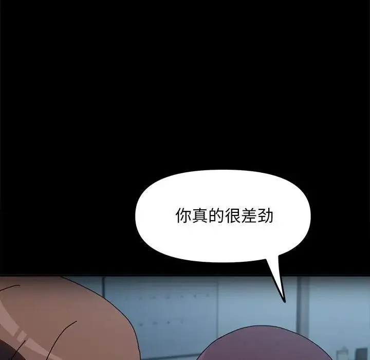 我家的赘婿大人 - 第51話 - page 34