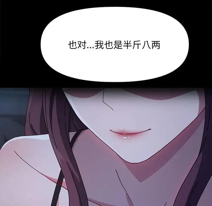 我家的赘婿大人 - 第51話 - page 37