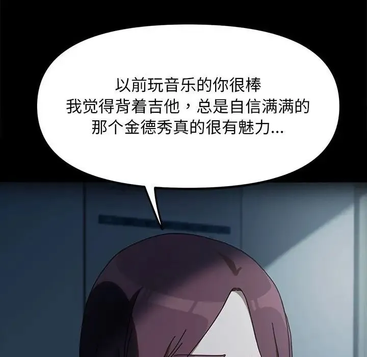 我家的赘婿大人 - 第51話 - page 40