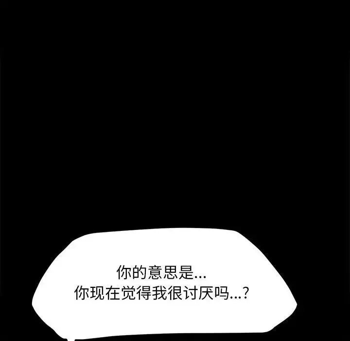 我家的赘婿大人 - 第51話 - page 42