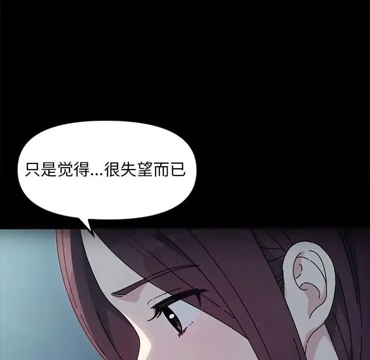 我家的赘婿大人 - 第51話 - page 45