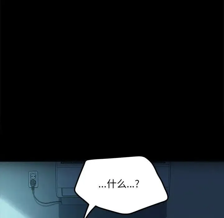 我家的赘婿大人 - 第51話 - page 47