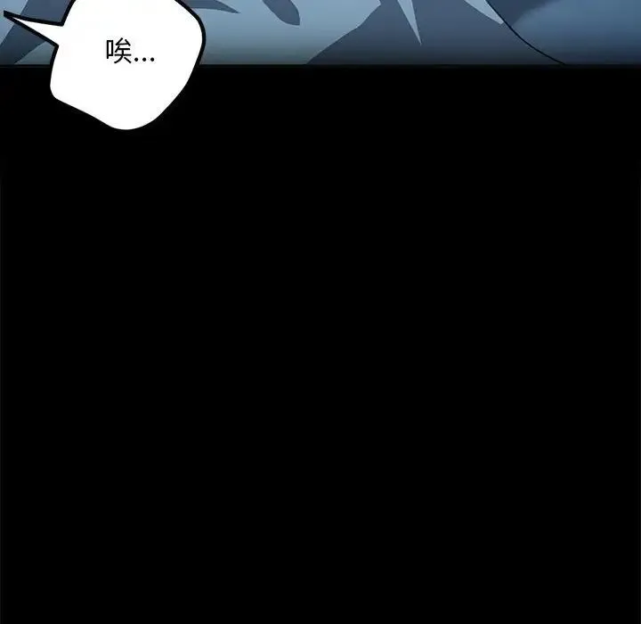 我家的赘婿大人 - 第51話 - page 55