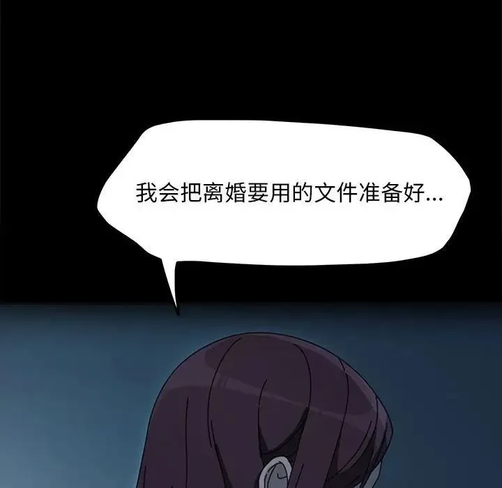 我家的赘婿大人 - 第51話 - page 56