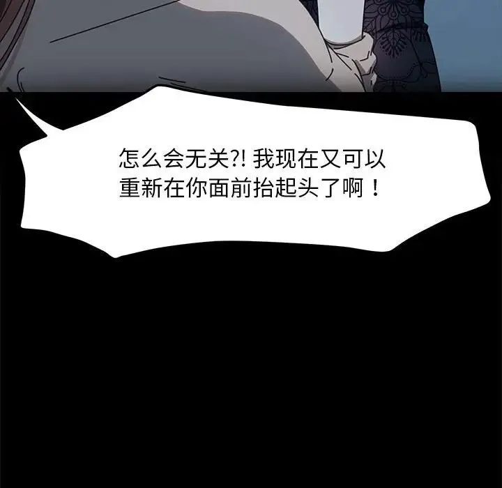 我家的赘婿大人 - 第51話 - page 70