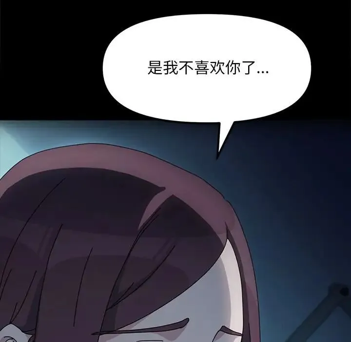 我家的赘婿大人 - 第51話 - page 71