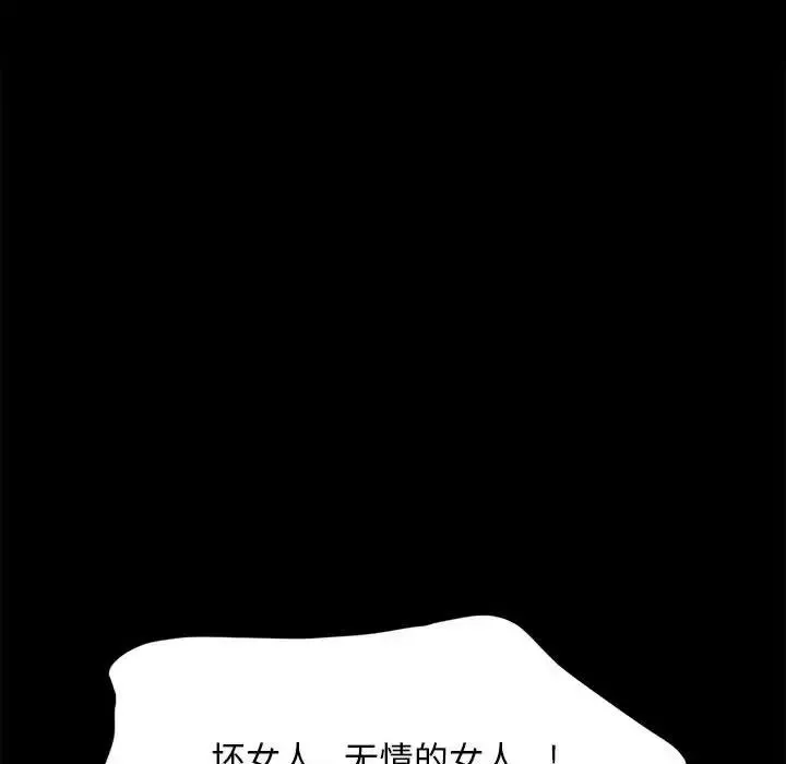 我家的赘婿大人 - 第51話 - page 73