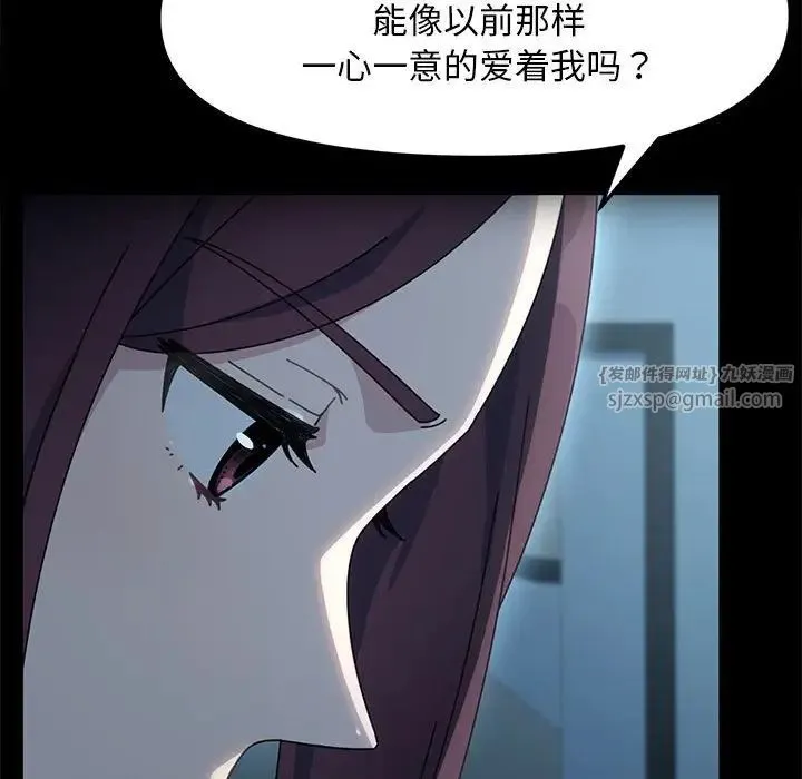 我家的赘婿大人 - 第51話 - page 77