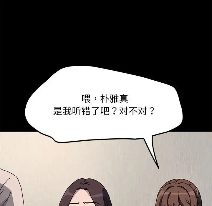 我家的赘婿大人 - 第51話 - page 91