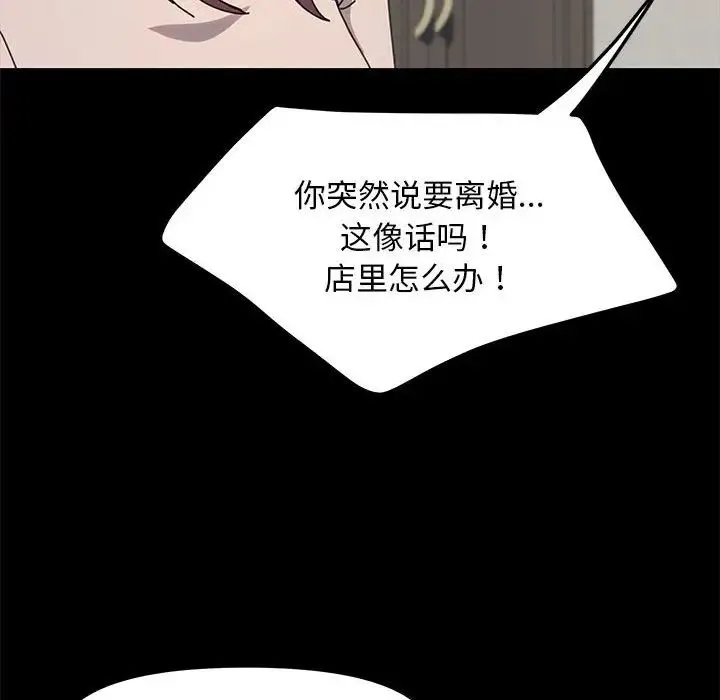 我家的赘婿大人 - 第51話 - page 95