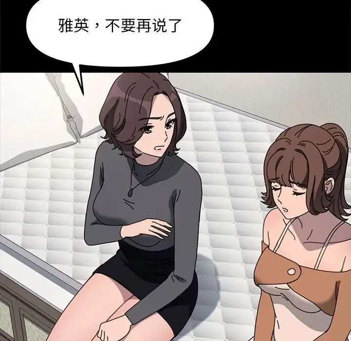 我家的赘婿大人 - 第51話 - page 96