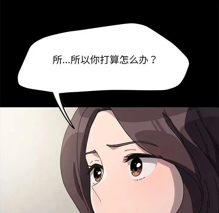 我家的赘婿大人 - 第51話 - page 98
