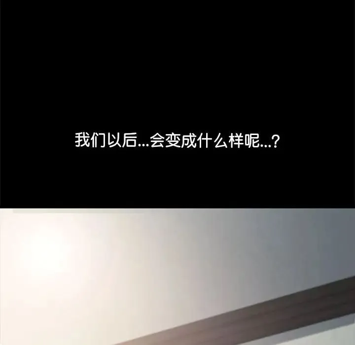 我家的赘婿大人 - 第51話 - page 117