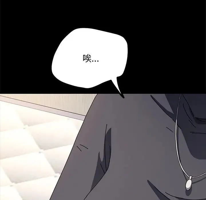 我家的赘婿大人 - 第51話 - page 131