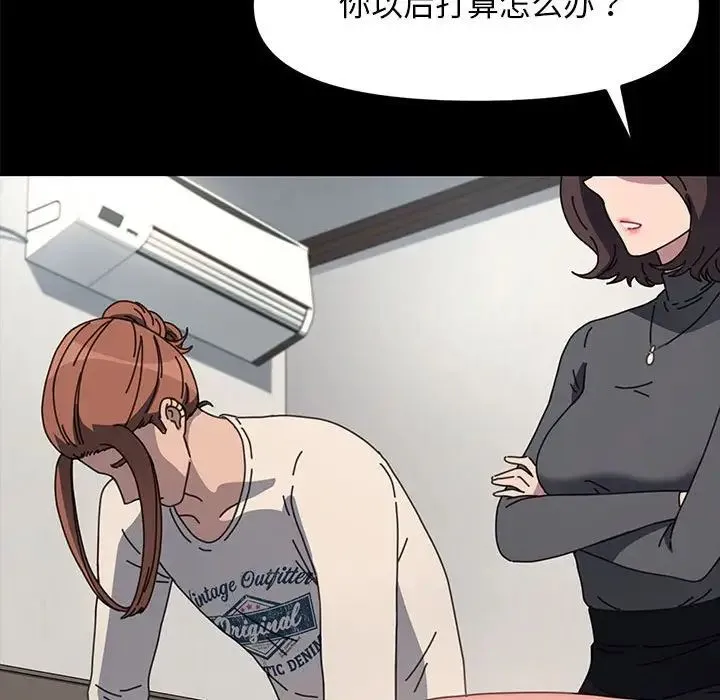 我家的赘婿大人 - 第51話 - page 134