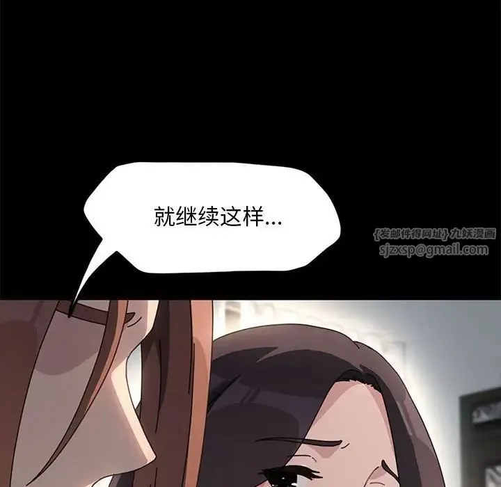 我家的赘婿大人 - 第51話 - page 136