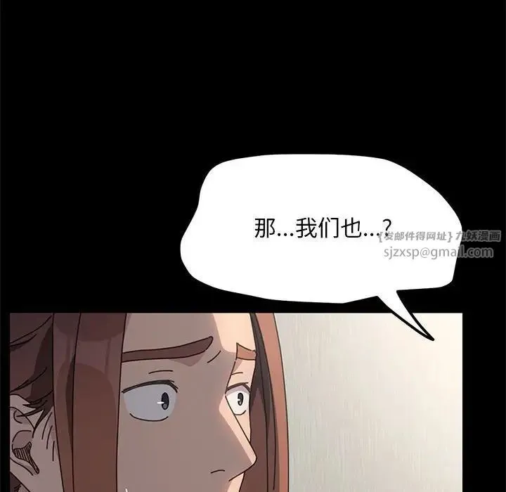 我家的赘婿大人 - 第51話 - page 141