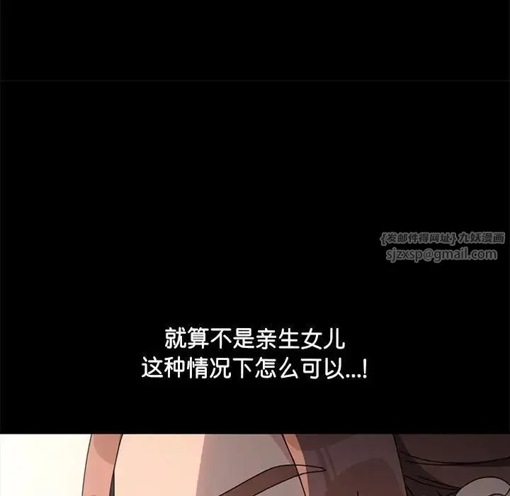 我家的赘婿大人 - 第51話 - page 152