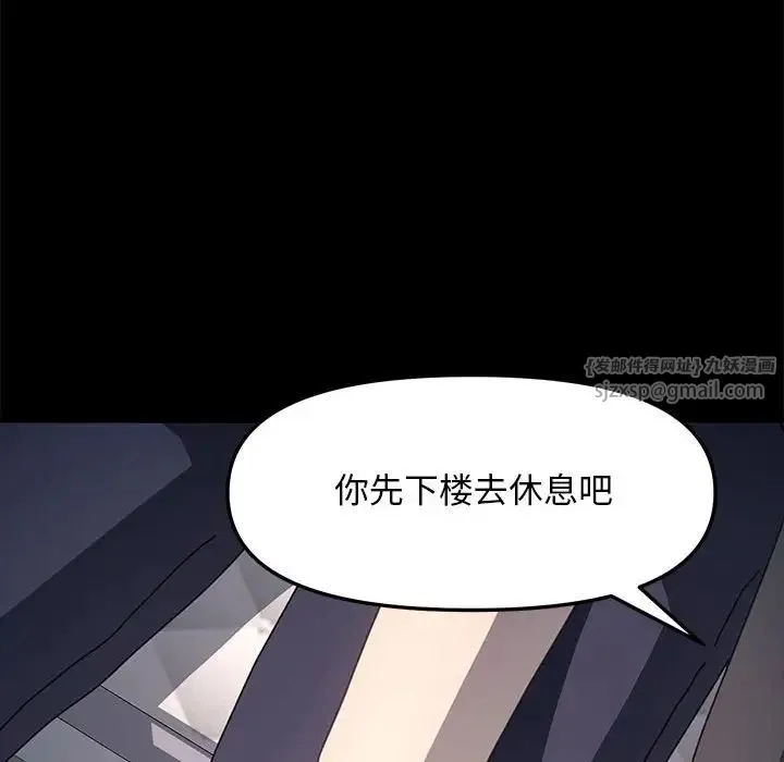 我家的赘婿大人 - 第51話 - page 154