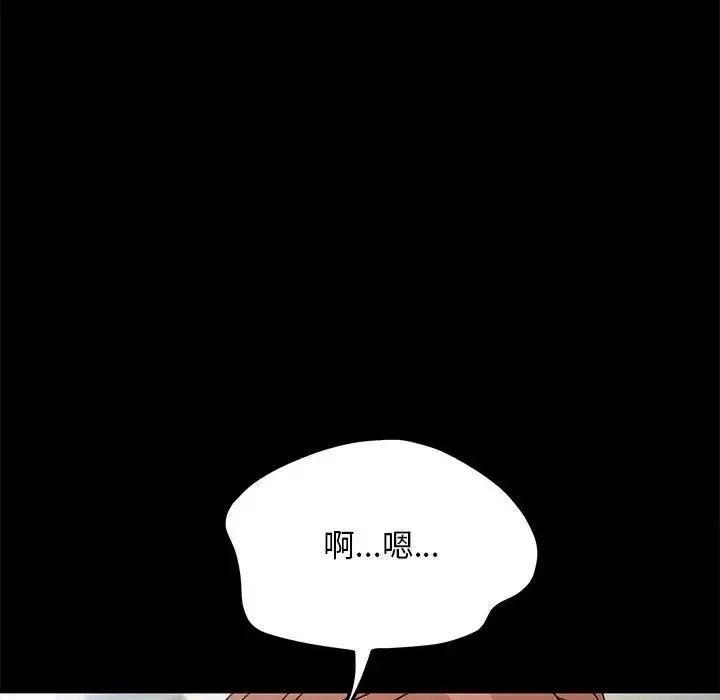 我家的赘婿大人 - 第51話 - page 159