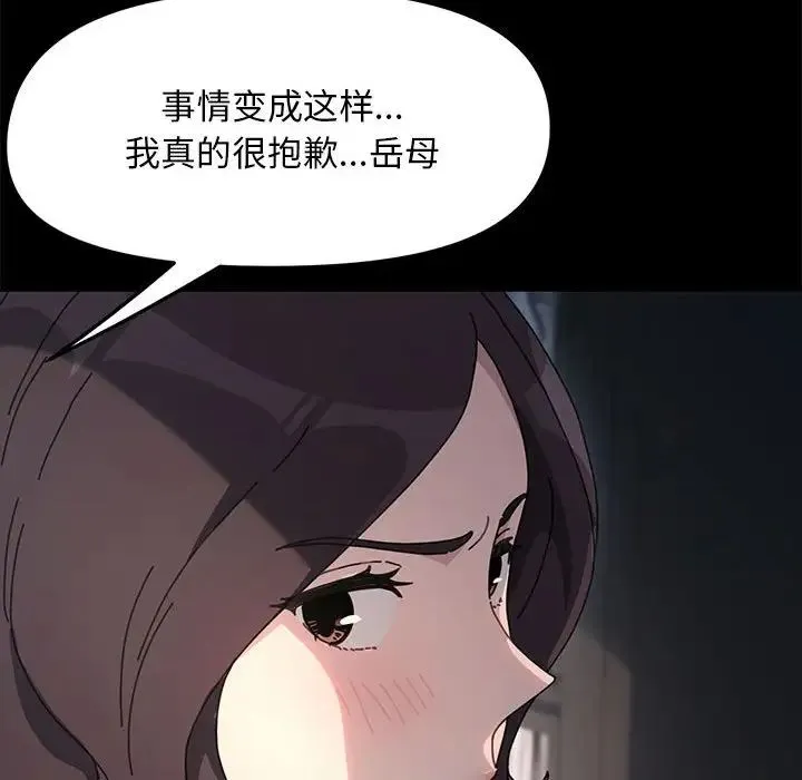 我家的赘婿大人 - 第51話 - page 162