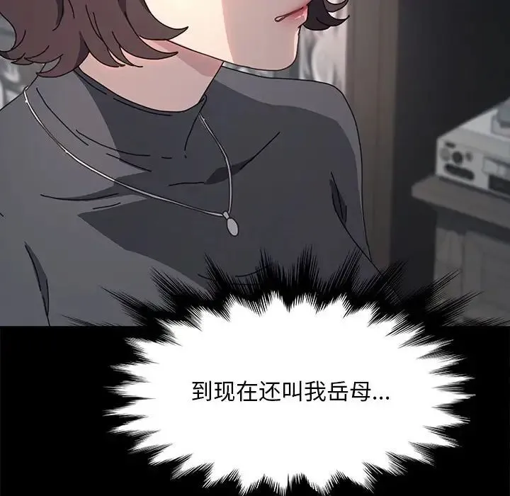 我家的赘婿大人 - 第51話 - page 163