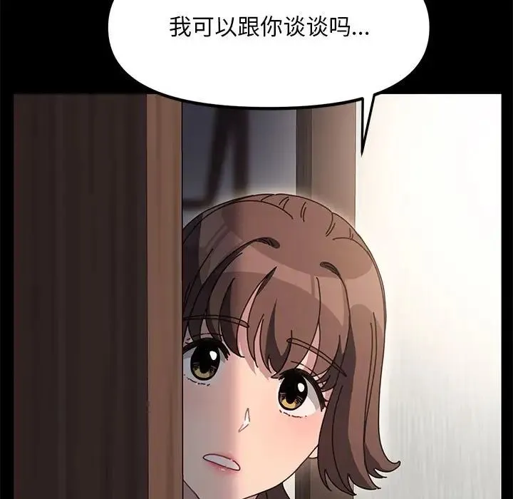 我家的赘婿大人 - 第51話 - page 174