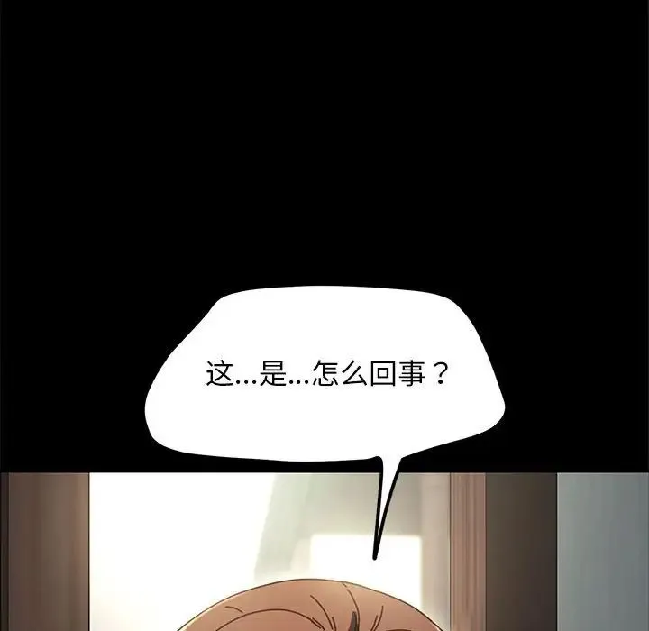 我家的赘婿大人 - 第51話 - page 179