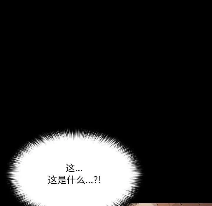 我家的赘婿大人 - 第79話 - page 5