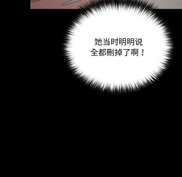 我家的赘婿大人 - 第79話 - page 7