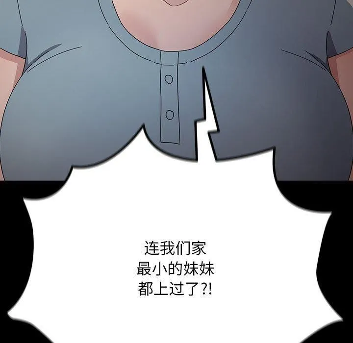 我家的赘婿大人 - 第79話 - page 13