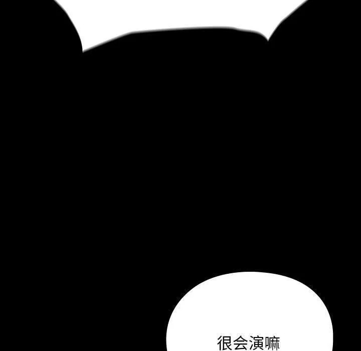 我家的赘婿大人 - 第79話 - page 14