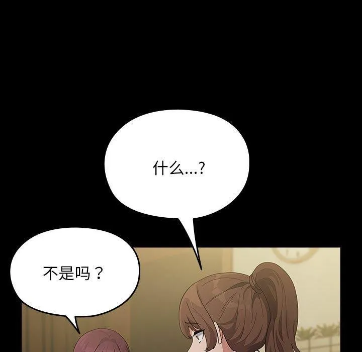 我家的赘婿大人 - 第79話 - page 17