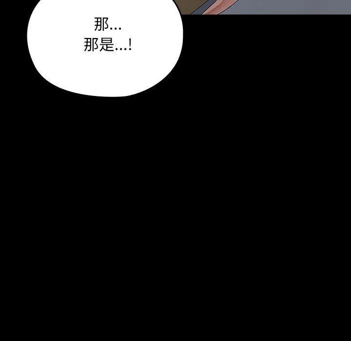 我家的赘婿大人 - 第79話 - page 21