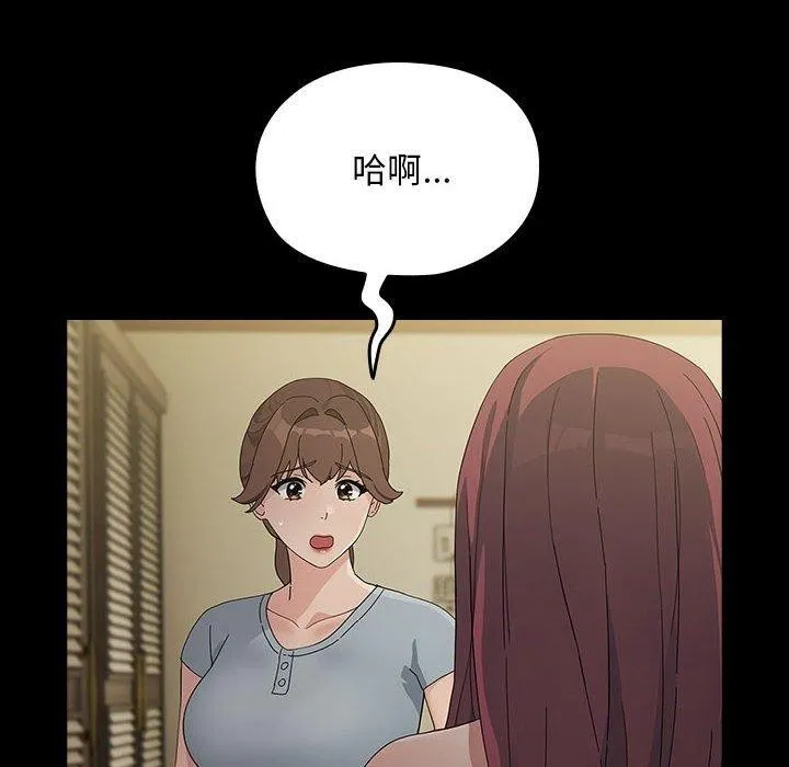 我家的赘婿大人 - 第79話 - page 22