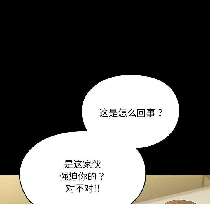 我家的赘婿大人 - 第79話 - page 24