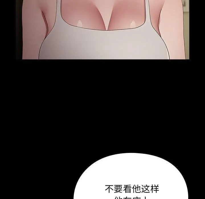 我家的赘婿大人 - 第79話 - page 29