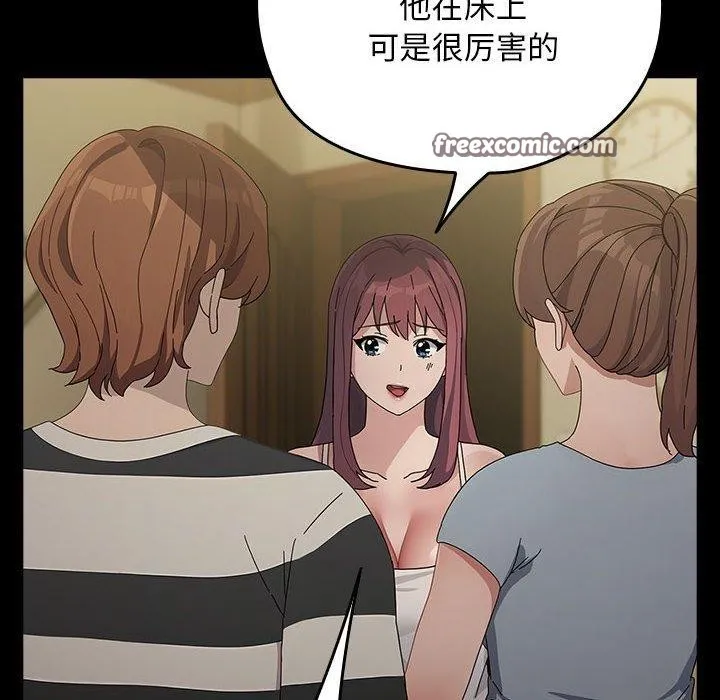 我家的赘婿大人 - 第79話 - page 30