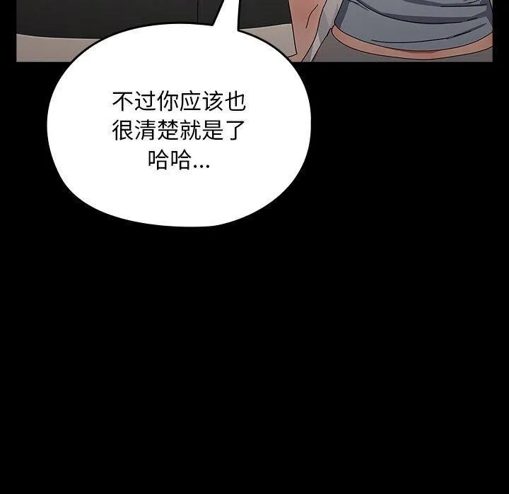 我家的赘婿大人 - 第79話 - page 31