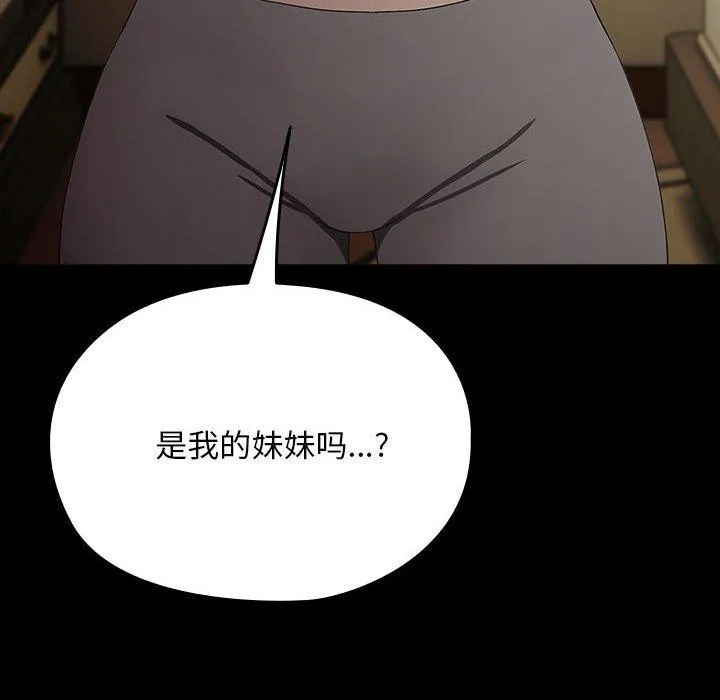 我家的赘婿大人 - 第79話 - page 34